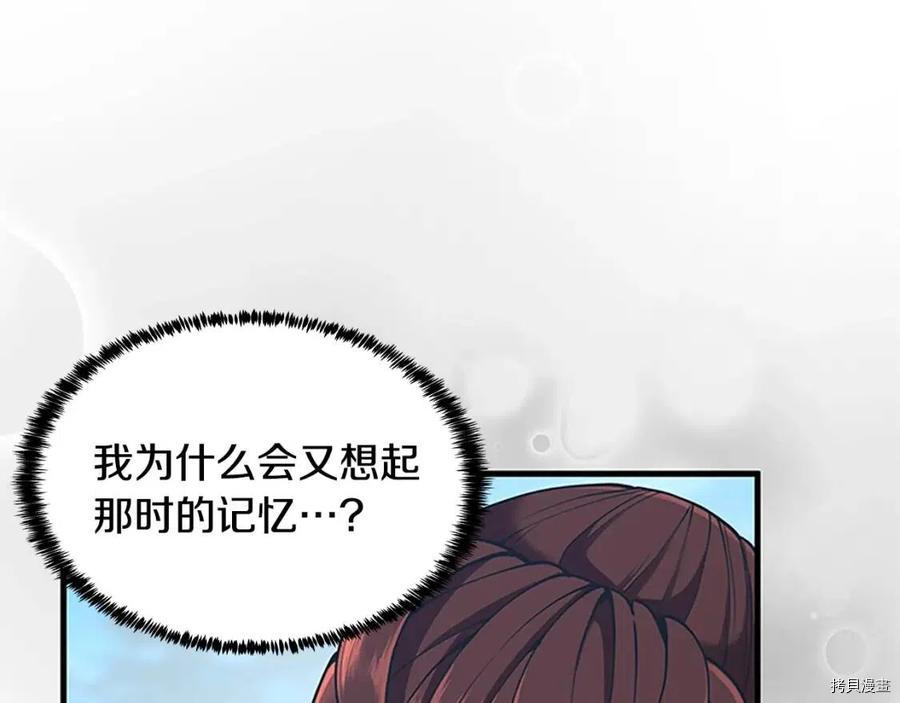 三岁开始做王者[拷贝漫画]韩漫全集-第125话无删减无遮挡章节图片 