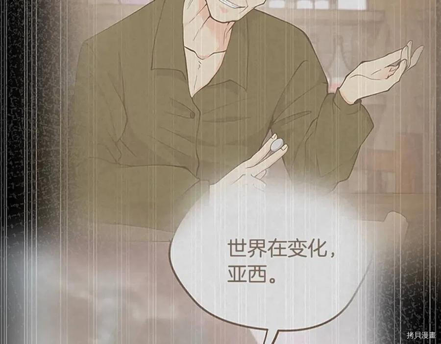 三岁开始做王者[拷贝漫画]韩漫全集-第125话无删减无遮挡章节图片 
