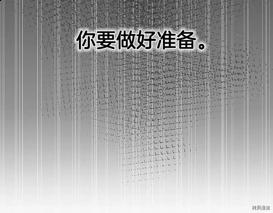 三岁开始做王者[拷贝漫画]韩漫全集-第125话无删减无遮挡章节图片 