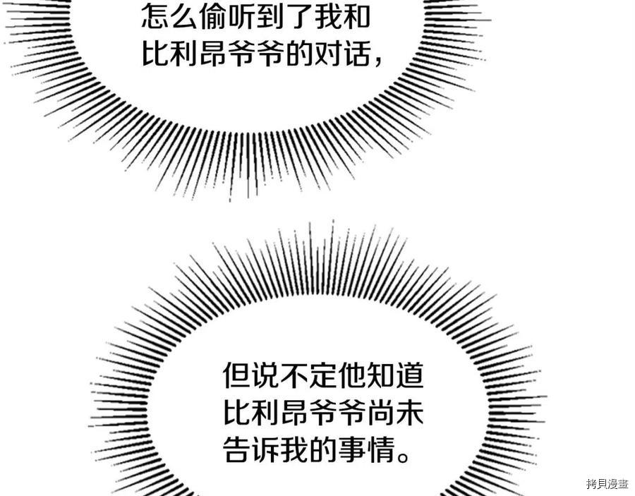 三岁开始做王者[拷贝漫画]韩漫全集-第125话无删减无遮挡章节图片 