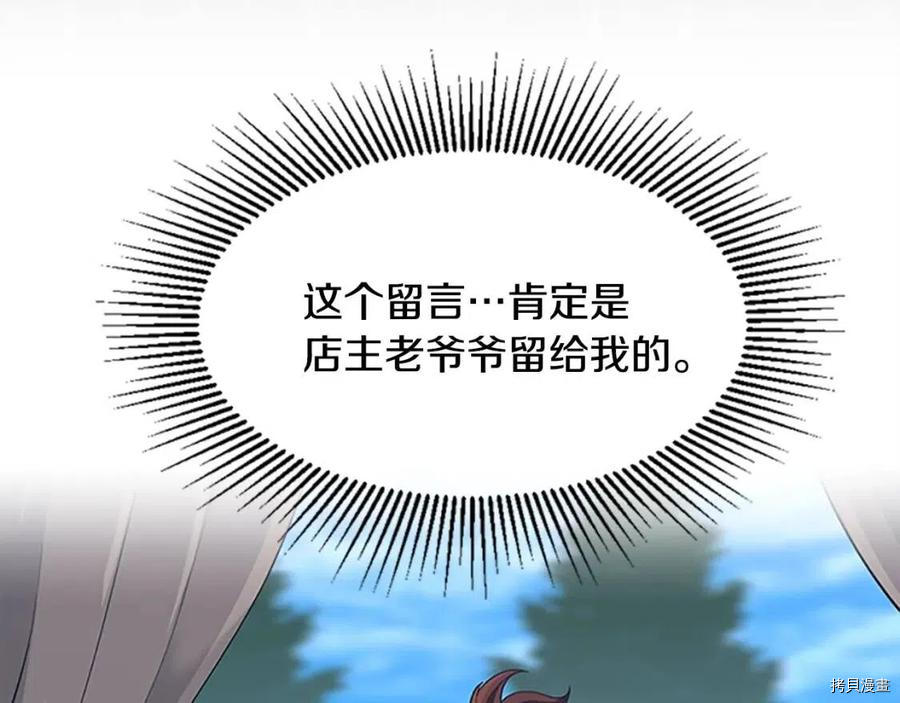 三岁开始做王者[拷贝漫画]韩漫全集-第125话无删减无遮挡章节图片 