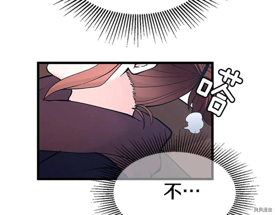 三岁开始做王者[拷贝漫画]韩漫全集-第125话无删减无遮挡章节图片 