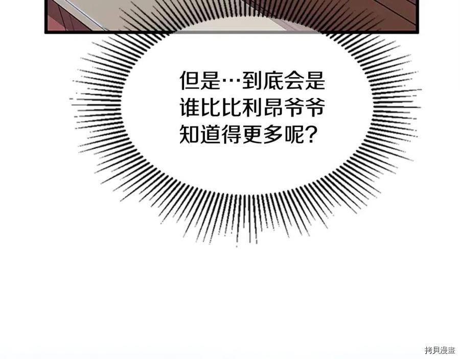三岁开始做王者[拷贝漫画]韩漫全集-第125话无删减无遮挡章节图片 