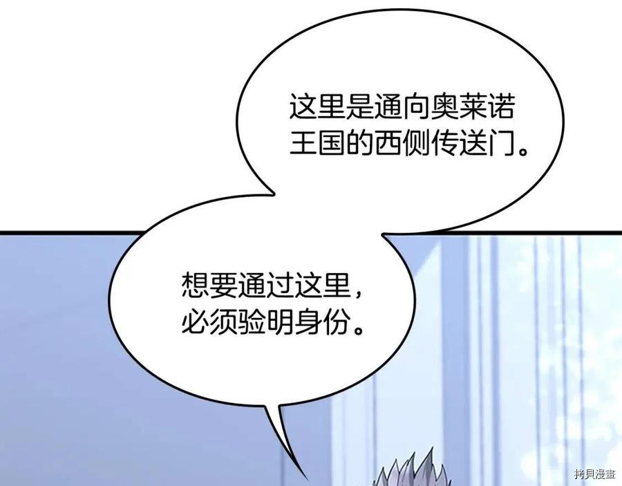 三岁开始做王者[拷贝漫画]韩漫全集-第125话无删减无遮挡章节图片 