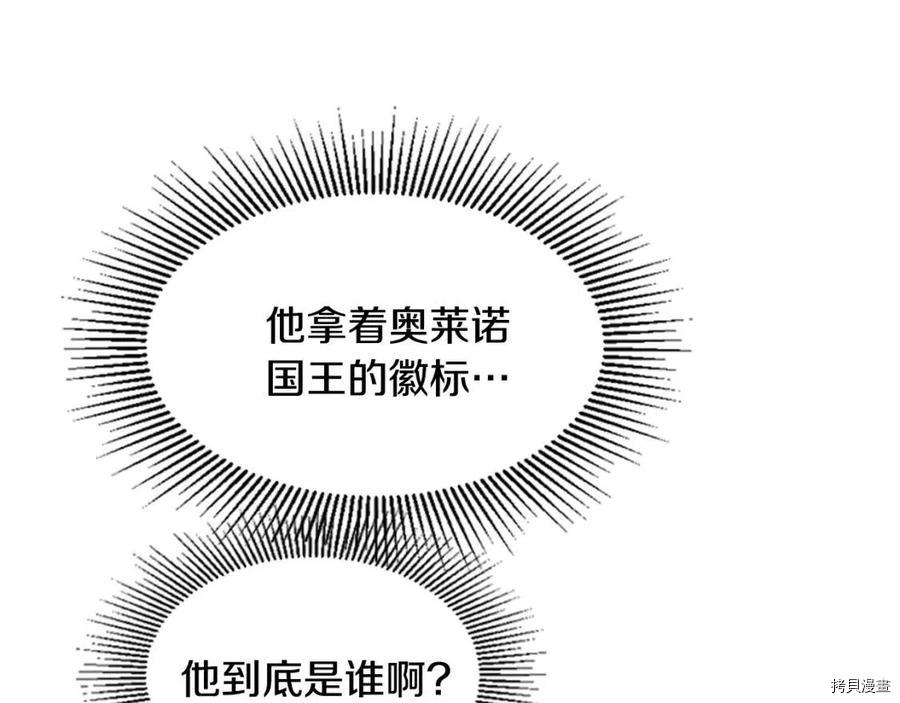 三岁开始做王者[拷贝漫画]韩漫全集-第125话无删减无遮挡章节图片 