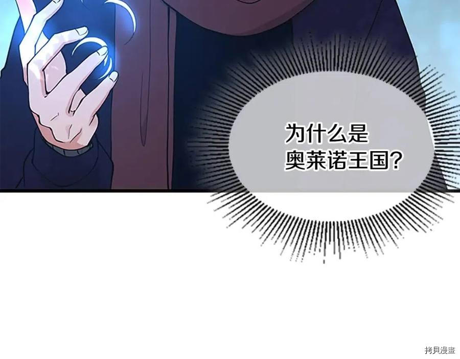三岁开始做王者[拷贝漫画]韩漫全集-第125话无删减无遮挡章节图片 