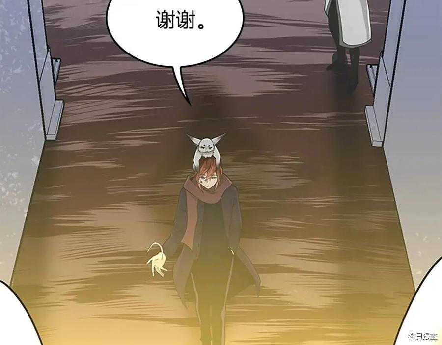 三岁开始做王者[拷贝漫画]韩漫全集-第125话无删减无遮挡章节图片 