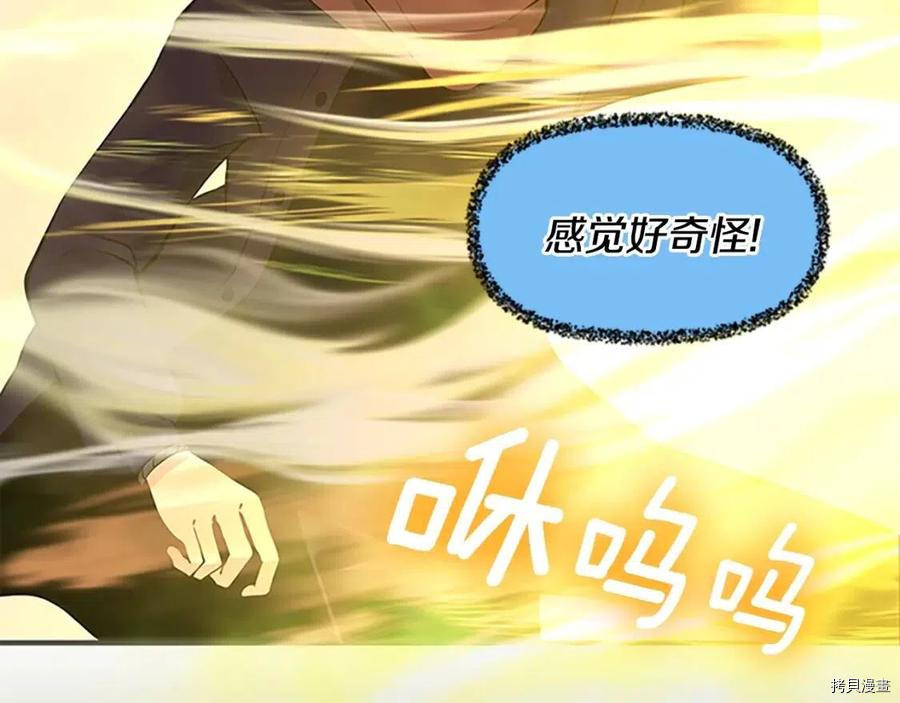 三岁开始做王者[拷贝漫画]韩漫全集-第125话无删减无遮挡章节图片 