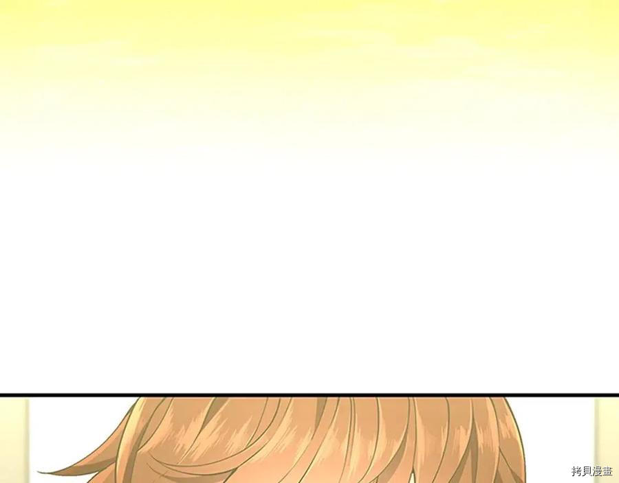 三岁开始做王者[拷贝漫画]韩漫全集-第125话无删减无遮挡章节图片 
