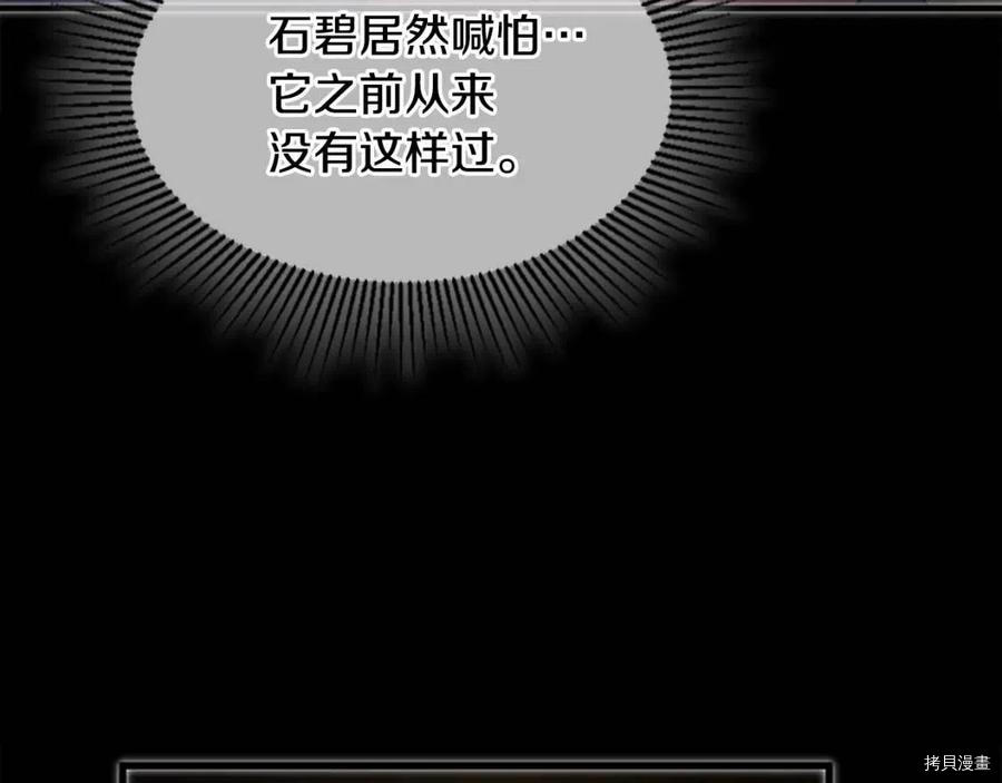 三岁开始做王者[拷贝漫画]韩漫全集-第125话无删减无遮挡章节图片 