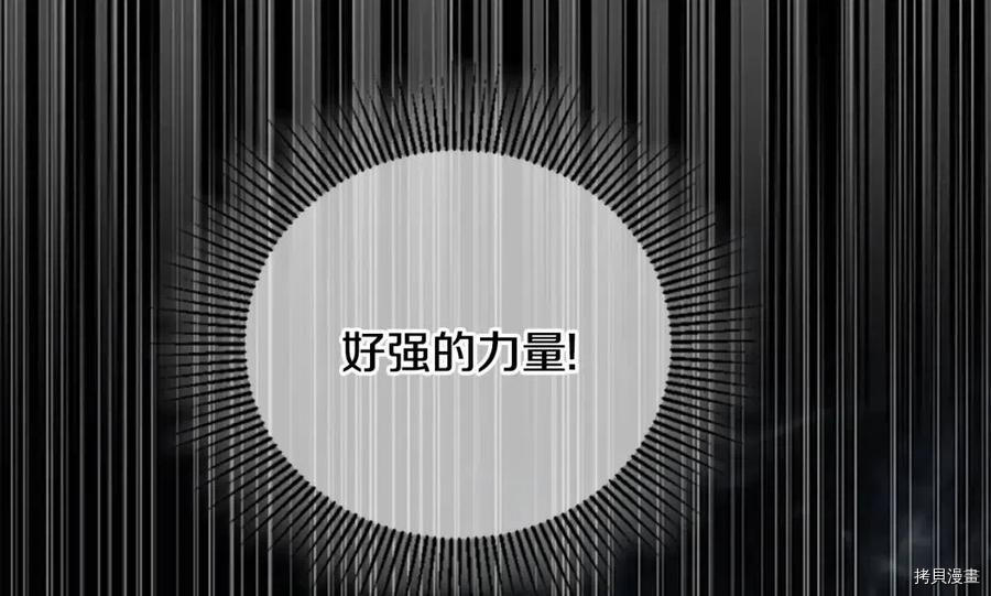 三岁开始做王者[拷贝漫画]韩漫全集-第125话无删减无遮挡章节图片 
