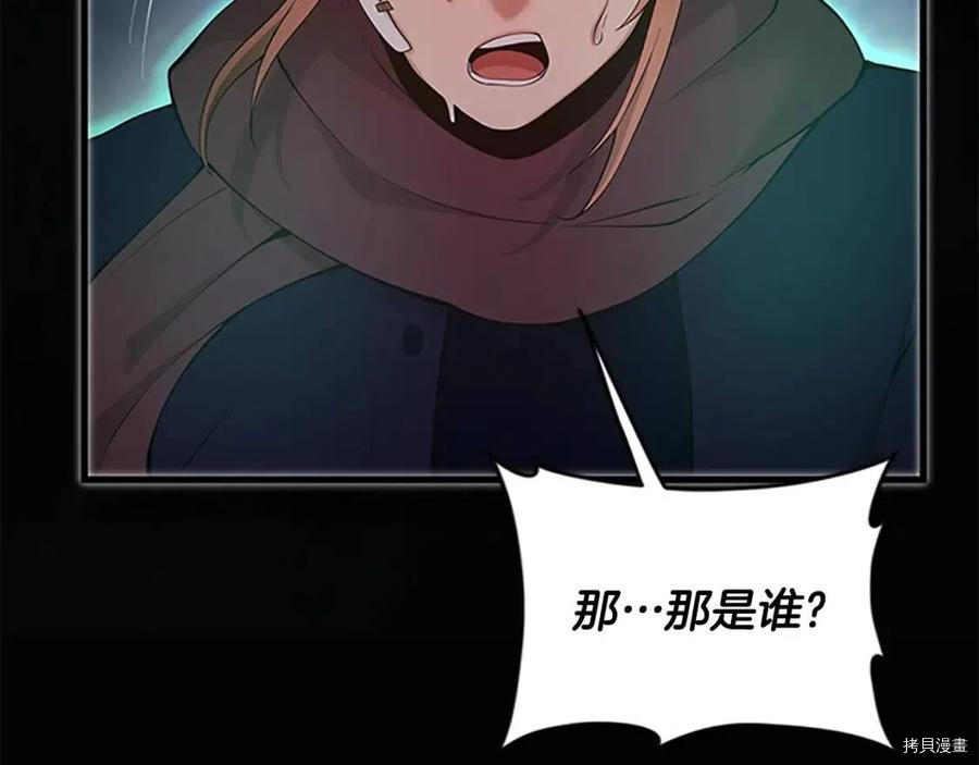 三岁开始做王者[拷贝漫画]韩漫全集-第125话无删减无遮挡章节图片 