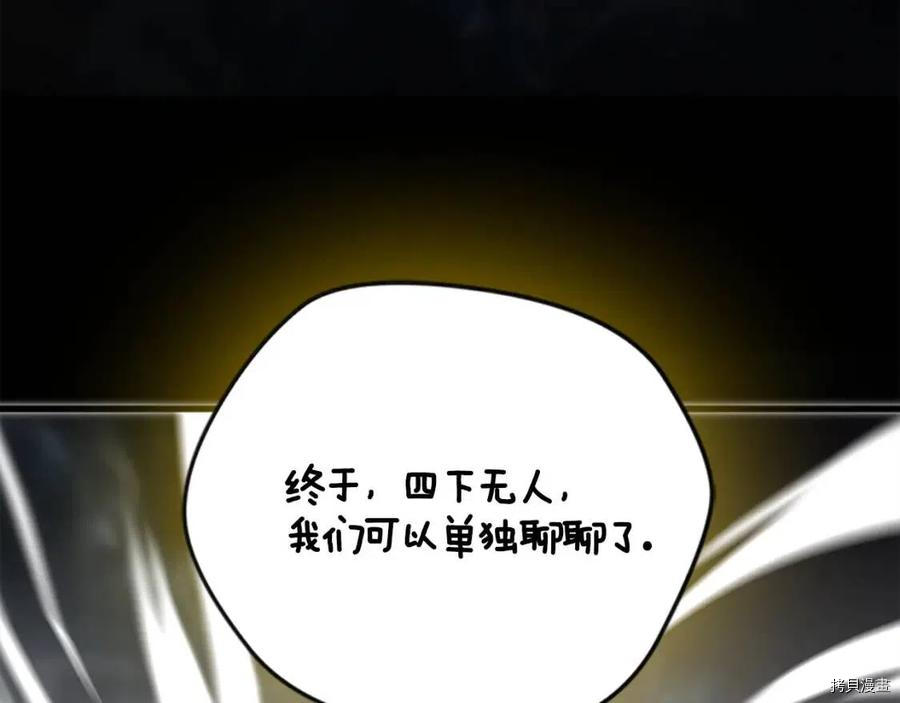 三岁开始做王者[拷贝漫画]韩漫全集-第125话无删减无遮挡章节图片 