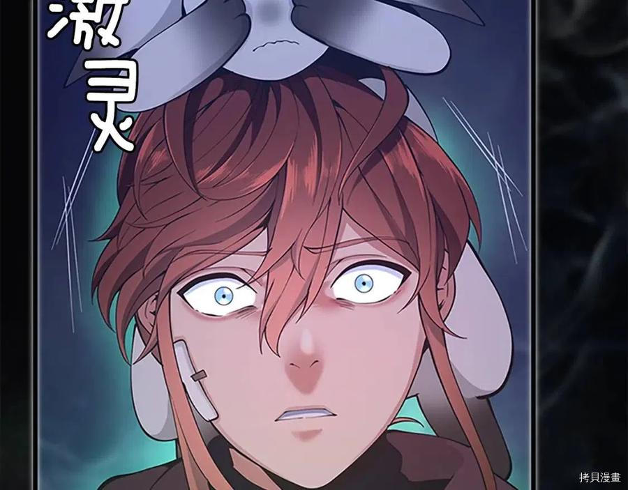 三岁开始做王者[拷贝漫画]韩漫全集-第125话无删减无遮挡章节图片 