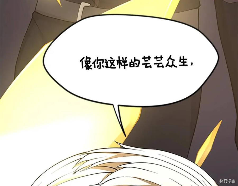 三岁开始做王者[拷贝漫画]韩漫全集-第125话无删减无遮挡章节图片 