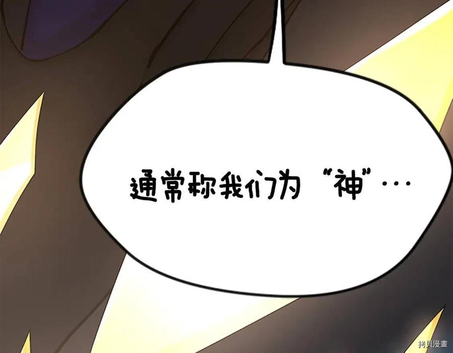 三岁开始做王者[拷贝漫画]韩漫全集-第125话无删减无遮挡章节图片 