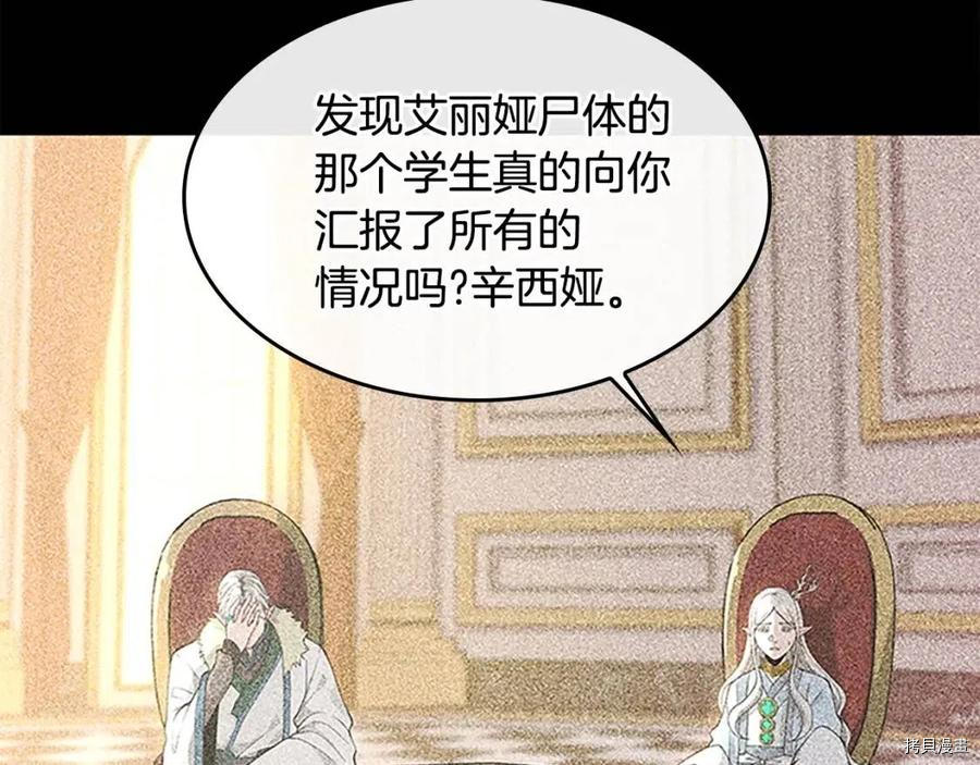 三岁开始做王者[拷贝漫画]韩漫全集-第125话无删减无遮挡章节图片 