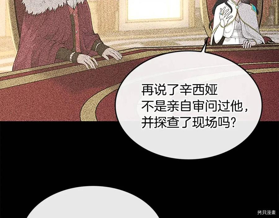 三岁开始做王者[拷贝漫画]韩漫全集-第125话无删减无遮挡章节图片 
