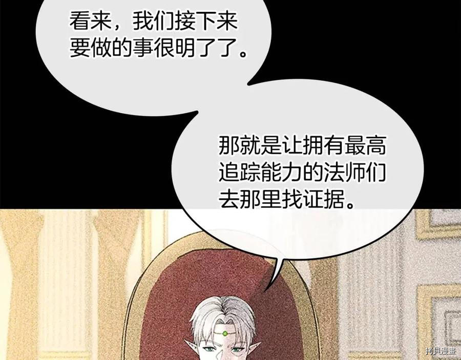 三岁开始做王者[拷贝漫画]韩漫全集-第125话无删减无遮挡章节图片 