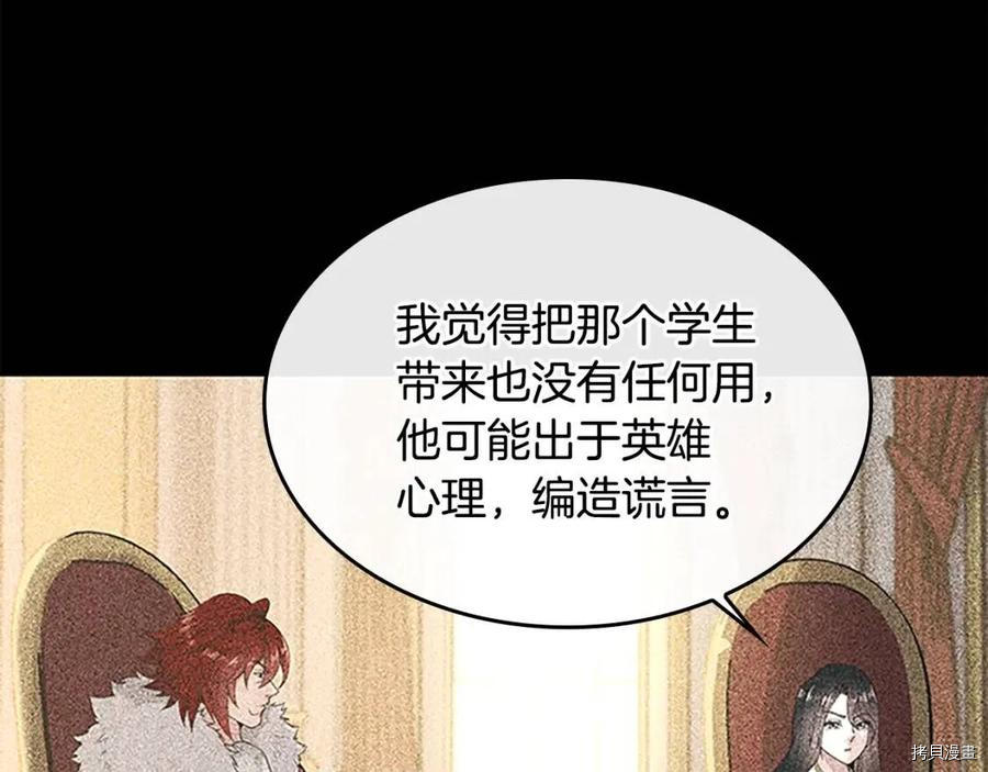 三岁开始做王者[拷贝漫画]韩漫全集-第125话无删减无遮挡章节图片 