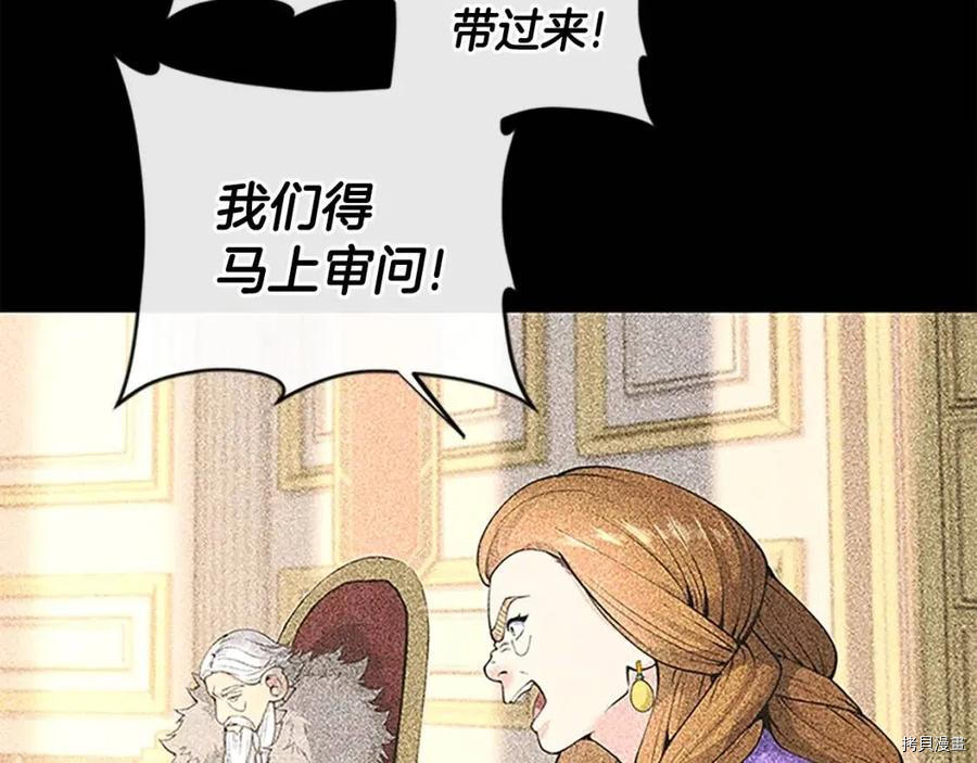 三岁开始做王者[拷贝漫画]韩漫全集-第125话无删减无遮挡章节图片 