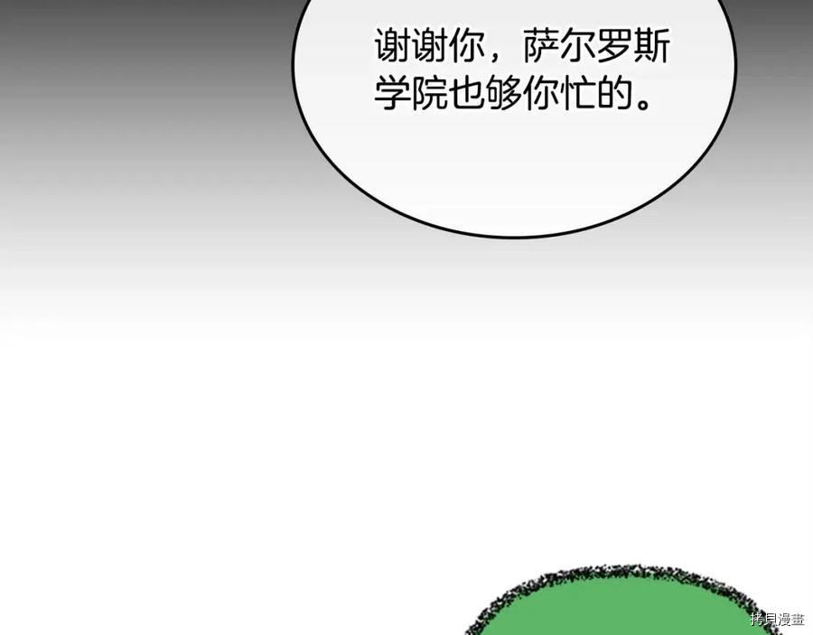 三岁开始做王者[拷贝漫画]韩漫全集-第125话无删减无遮挡章节图片 