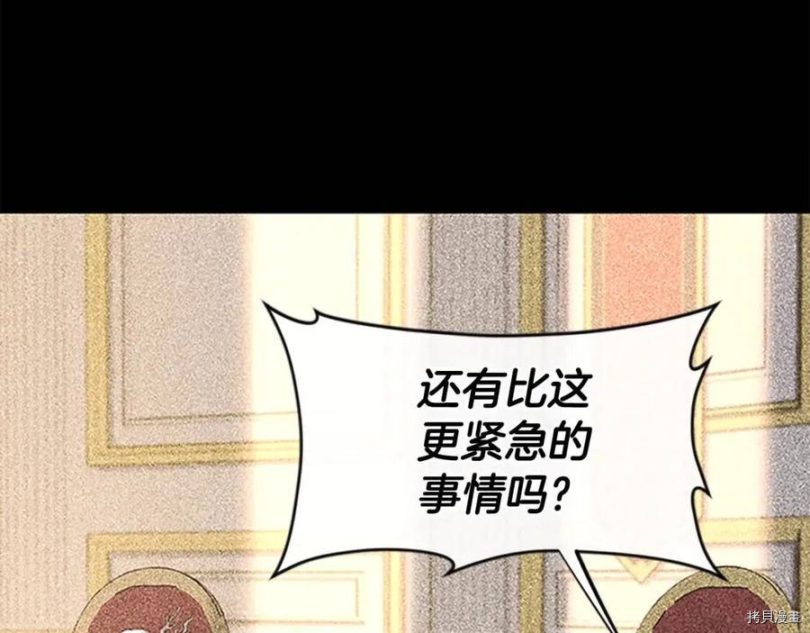 三岁开始做王者[拷贝漫画]韩漫全集-第125话无删减无遮挡章节图片 