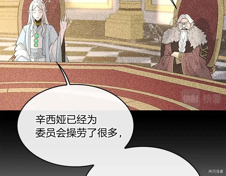 三岁开始做王者[拷贝漫画]韩漫全集-第125话无删减无遮挡章节图片 