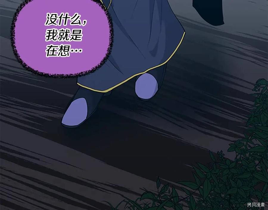 三岁开始做王者[拷贝漫画]韩漫全集-第125话无删减无遮挡章节图片 