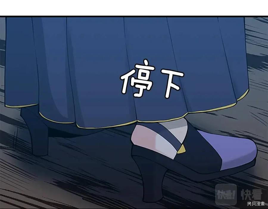 三岁开始做王者[拷贝漫画]韩漫全集-第125话无删减无遮挡章节图片 