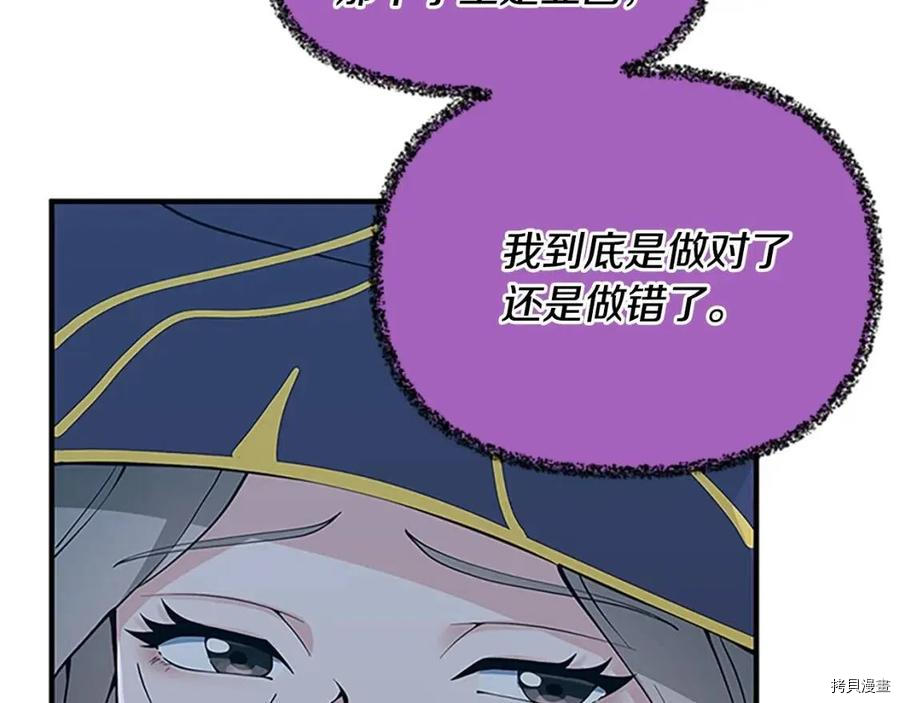 三岁开始做王者[拷贝漫画]韩漫全集-第125话无删减无遮挡章节图片 