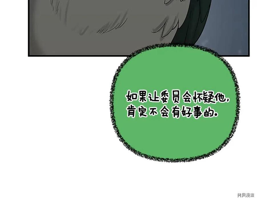 三岁开始做王者[拷贝漫画]韩漫全集-第125话无删减无遮挡章节图片 
