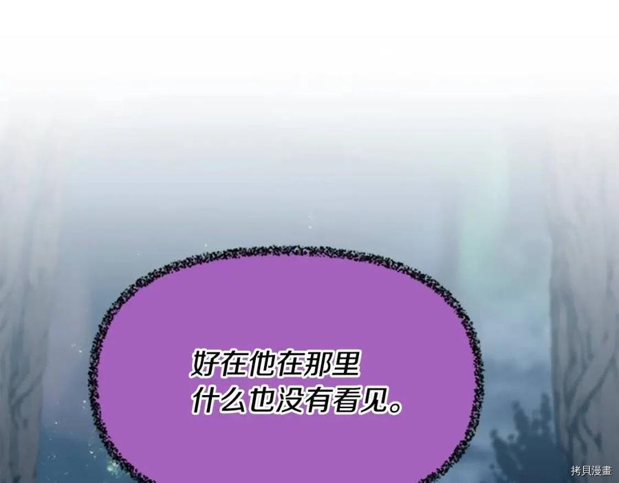 三岁开始做王者[拷贝漫画]韩漫全集-第125话无删减无遮挡章节图片 
