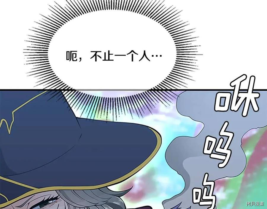 三岁开始做王者[拷贝漫画]韩漫全集-第125话无删减无遮挡章节图片 
