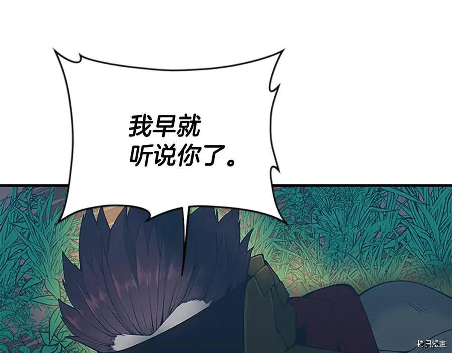 三岁开始做王者[拷贝漫画]韩漫全集-第125话无删减无遮挡章节图片 