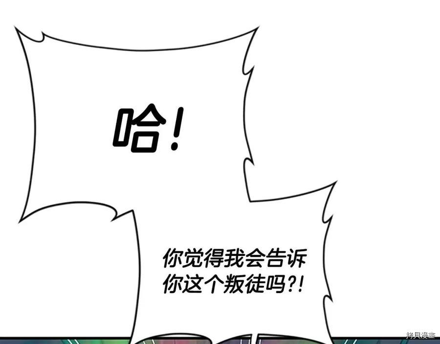 三岁开始做王者[拷贝漫画]韩漫全集-第125话无删减无遮挡章节图片 