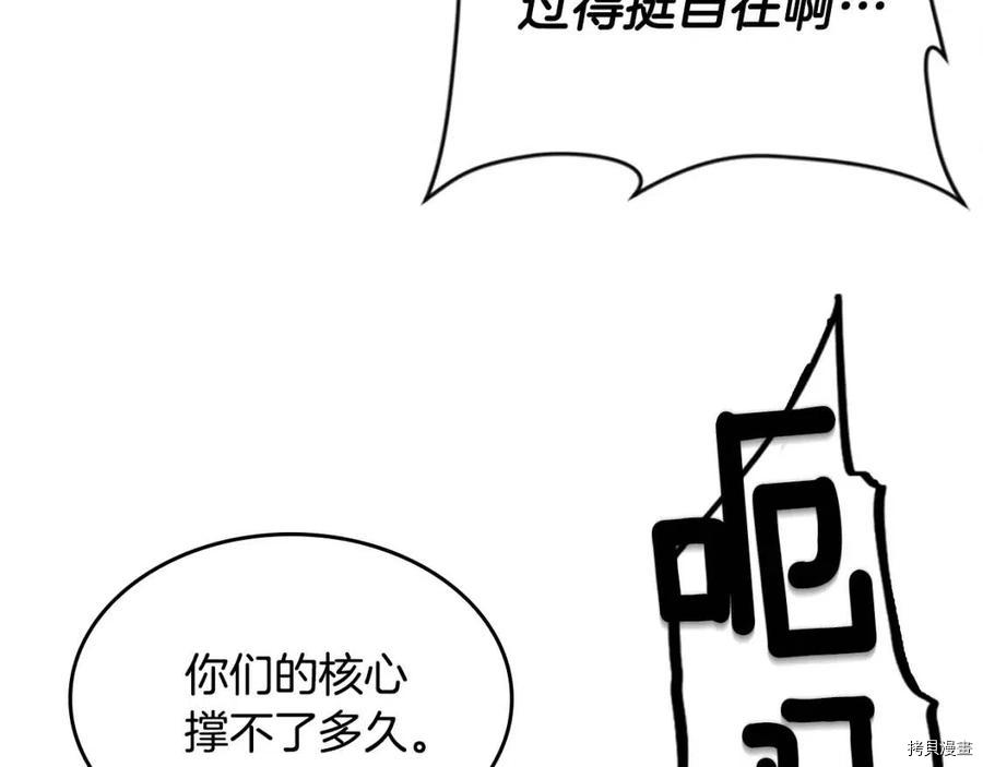 三岁开始做王者[拷贝漫画]韩漫全集-第125话无删减无遮挡章节图片 