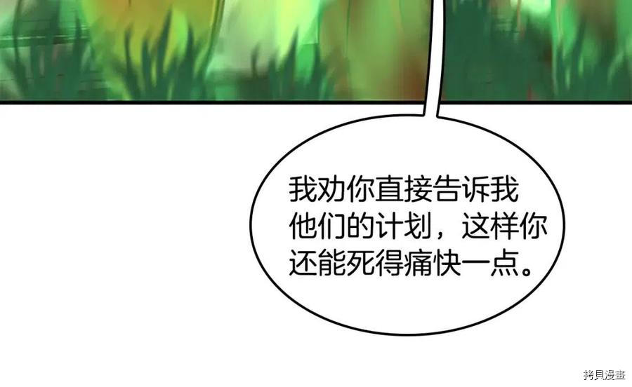 三岁开始做王者[拷贝漫画]韩漫全集-第125话无删减无遮挡章节图片 