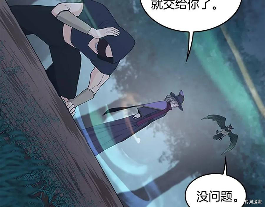 三岁开始做王者[拷贝漫画]韩漫全集-第125话无删减无遮挡章节图片 