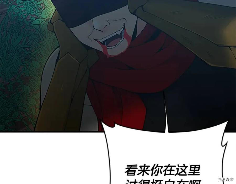 三岁开始做王者[拷贝漫画]韩漫全集-第125话无删减无遮挡章节图片 