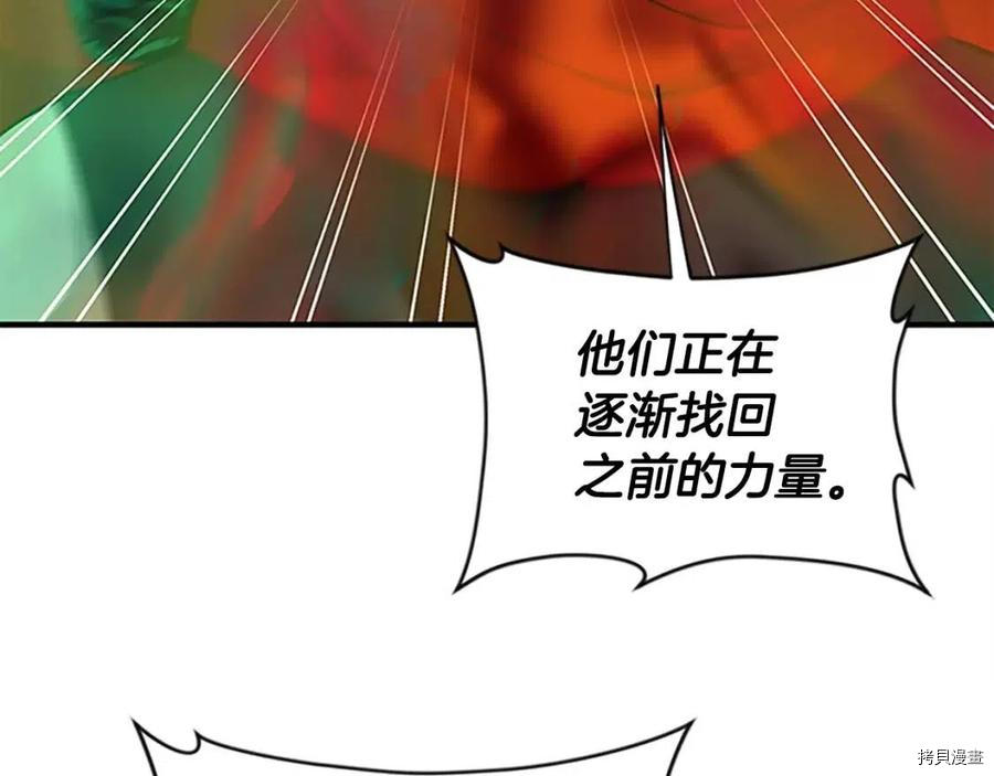 三岁开始做王者[拷贝漫画]韩漫全集-第125话无删减无遮挡章节图片 