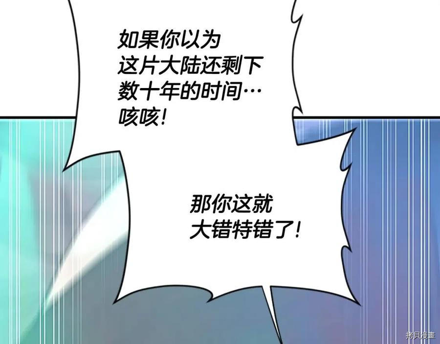 三岁开始做王者[拷贝漫画]韩漫全集-第125话无删减无遮挡章节图片 