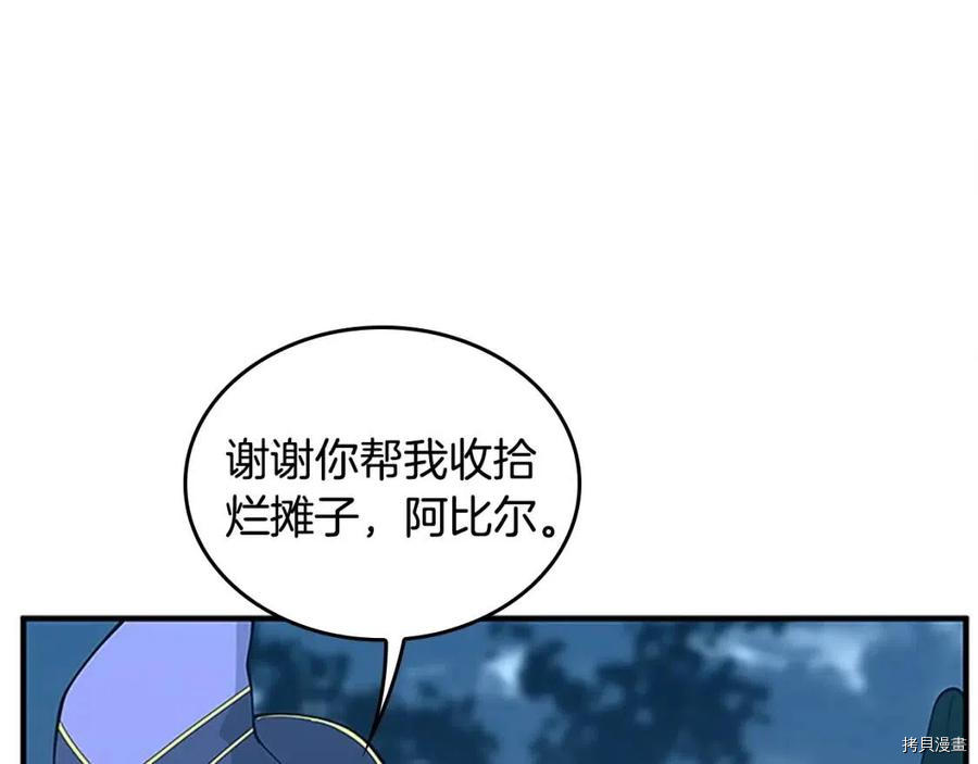 三岁开始做王者[拷贝漫画]韩漫全集-第125话无删减无遮挡章节图片 
