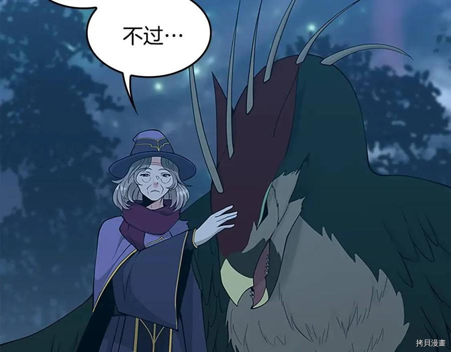 三岁开始做王者[拷贝漫画]韩漫全集-第125话无删减无遮挡章节图片 