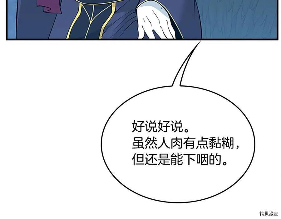 三岁开始做王者[拷贝漫画]韩漫全集-第125话无删减无遮挡章节图片 