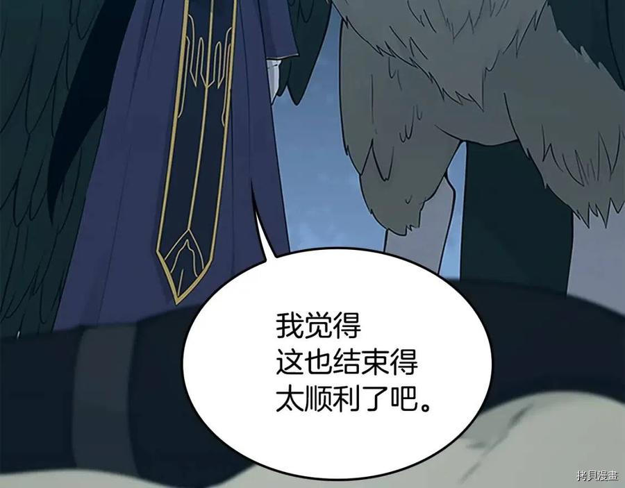 三岁开始做王者[拷贝漫画]韩漫全集-第125话无删减无遮挡章节图片 