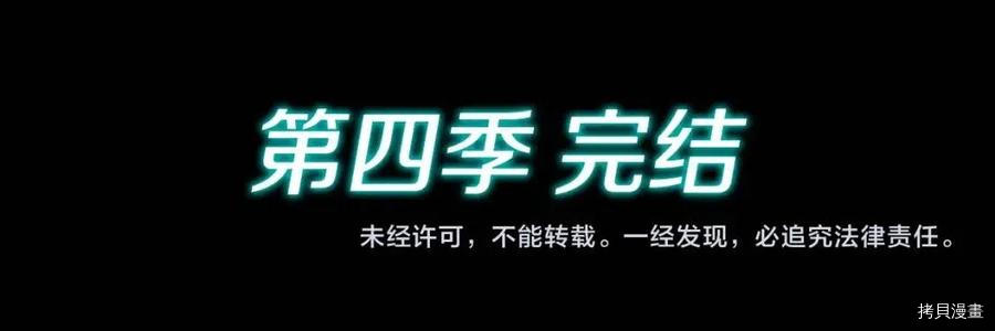 三岁开始做王者[拷贝漫画]韩漫全集-第125话无删减无遮挡章节图片 