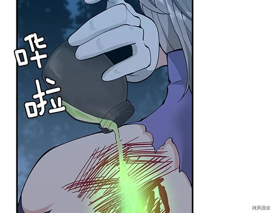 三岁开始做王者[拷贝漫画]韩漫全集-第125话无删减无遮挡章节图片 