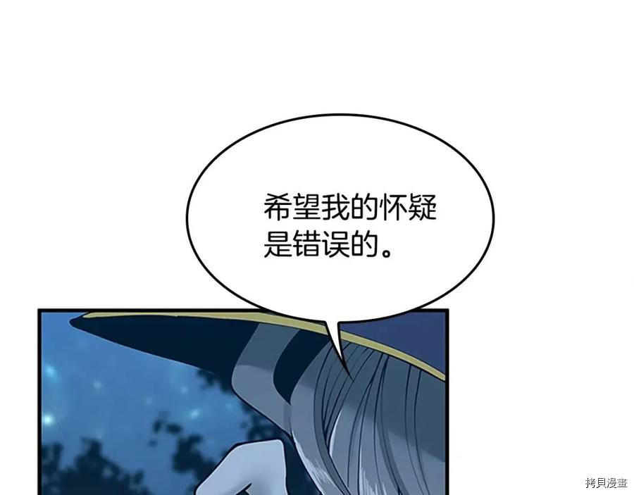三岁开始做王者[拷贝漫画]韩漫全集-第125话无删减无遮挡章节图片 