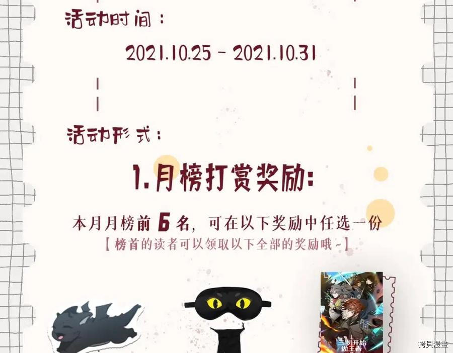 三岁开始做王者[拷贝漫画]韩漫全集-第125话无删减无遮挡章节图片 